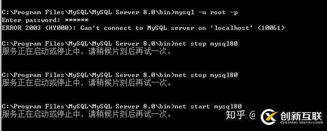 MySQL服务正在启动或停止中，请稍候片刻后再试一次【解决方案】