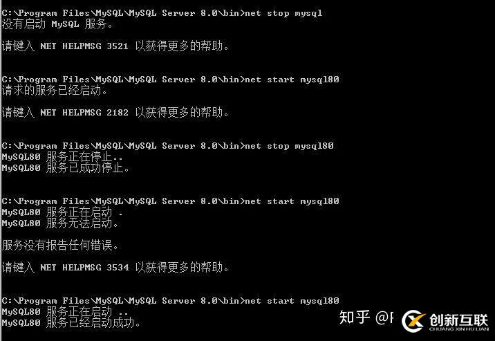 MySQL服务正在启动或停止中，请稍候片刻后再试一次【解决方案】