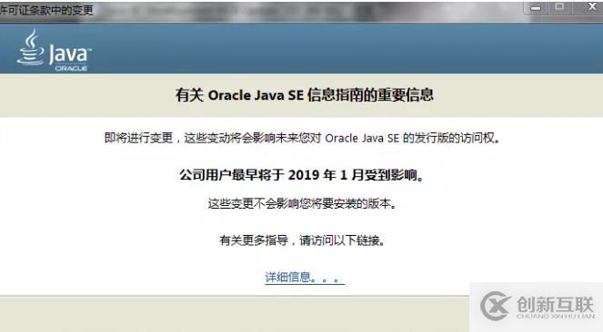 如何安装配置JDK1.8