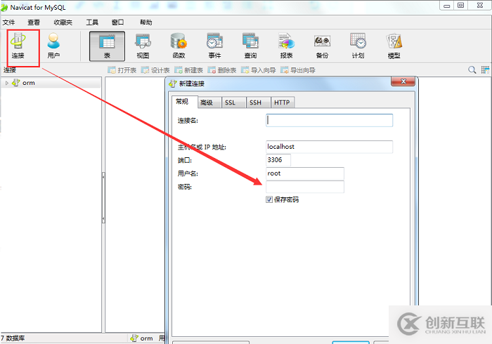 可视化工具Navicat怎么连接MySQL