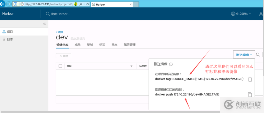 docker私有仓库如何搭建