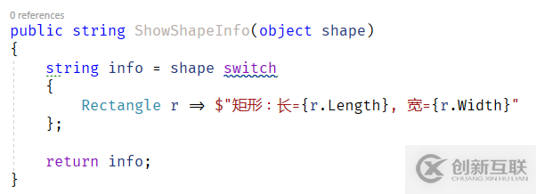 C#8中如何实现模式匹配