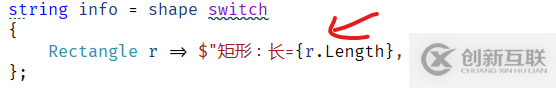 C#8中如何实现模式匹配