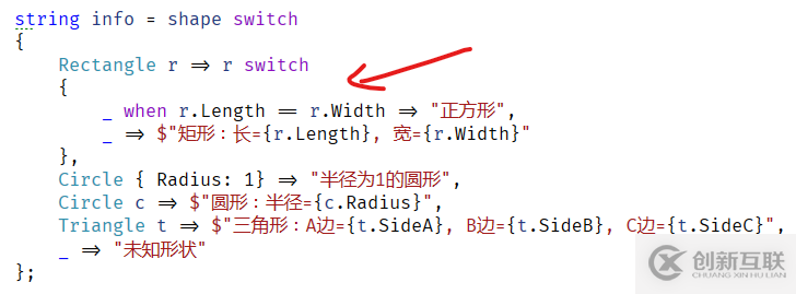 C#8中如何实现模式匹配