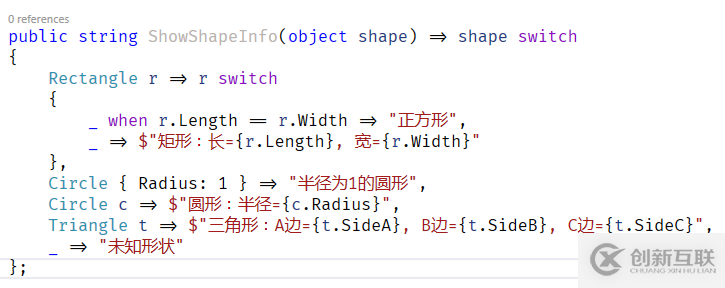 C#8中如何实现模式匹配