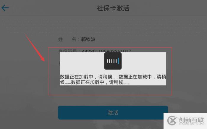 怎么在android中利用ProgressDialog实现一个全屏效果