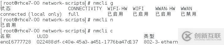 RHCE 学习笔记（9)  网络管理