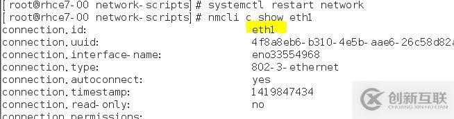 RHCE 学习笔记（9)  网络管理