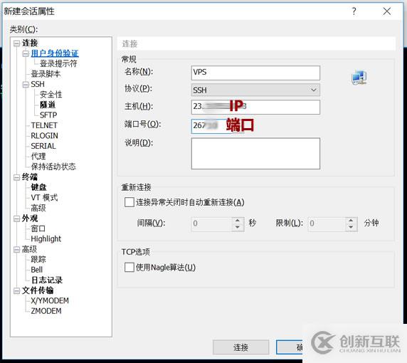 Linux VPS主机怎么使用Xshell 软件登录并管理搬瓦工VPS