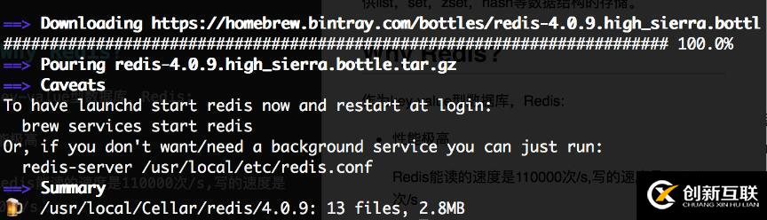 macOS上怎么安装和测试Redis