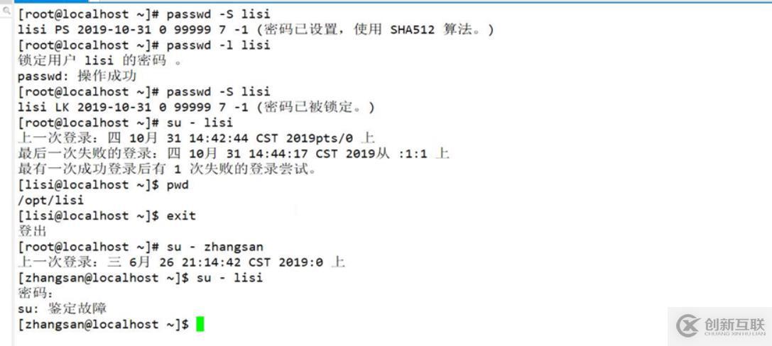 理论：账号和权限管理 理论讲解