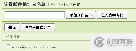 （十一）企业部分之nagios