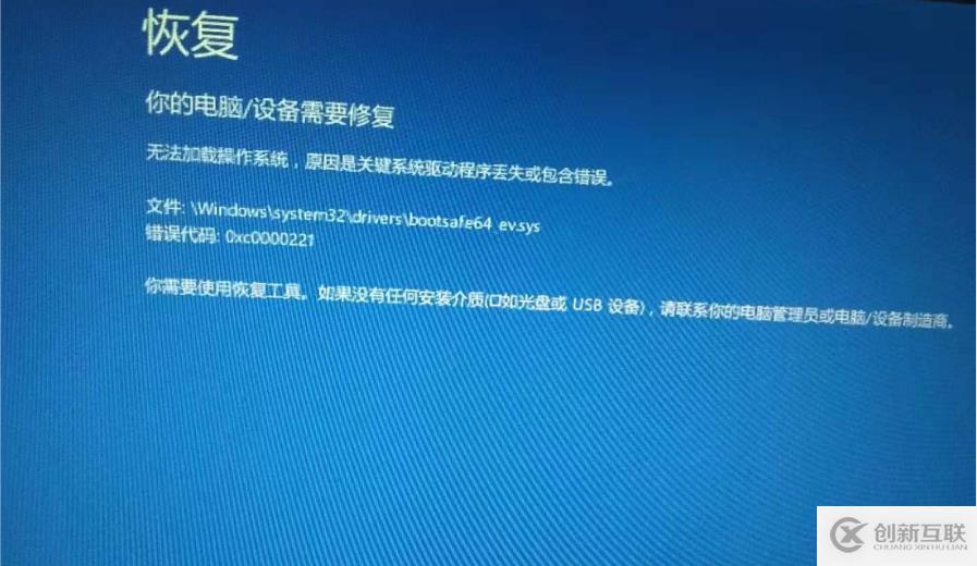 win10开机蓝屏报错怎么办