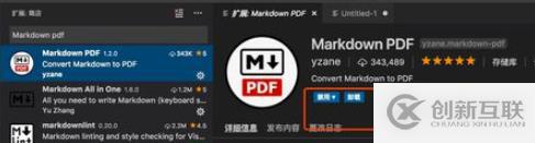 vscode如何将markdown输出为pdf