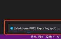 vscode如何将markdown输出为pdf