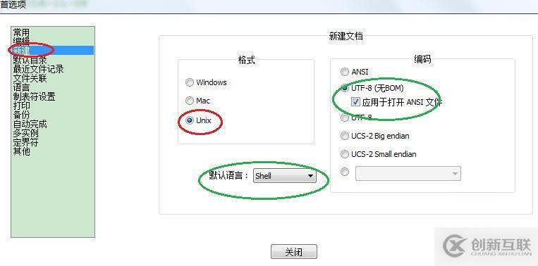 Notepad++编写的shell脚本在linux下无法执行的解决方法