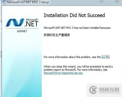 asp.net mvc3.0安装失败怎么办