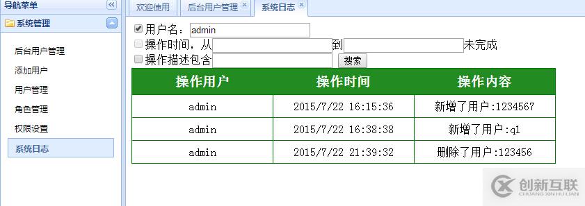 利用ajax添加的数据怎么在网页显示