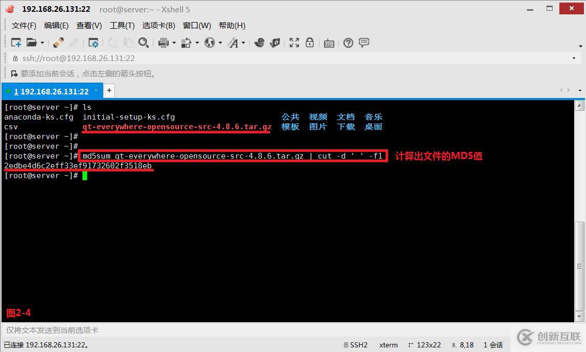 【我的Linux，我做主！】浅谈MD5校验文件完整一致性