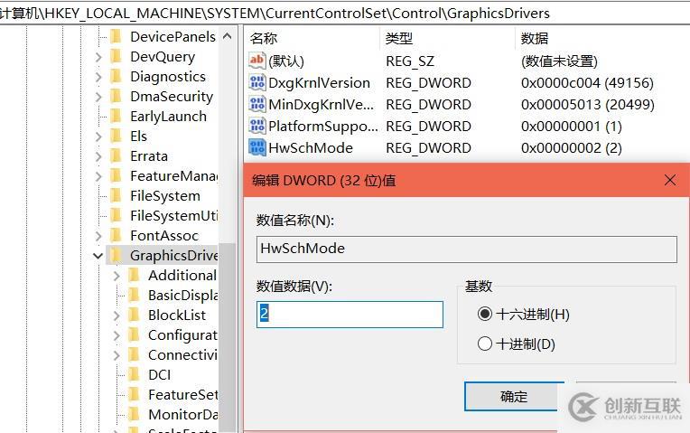 怎么强制启用 Win10 硬件加速 GPU 调度功能