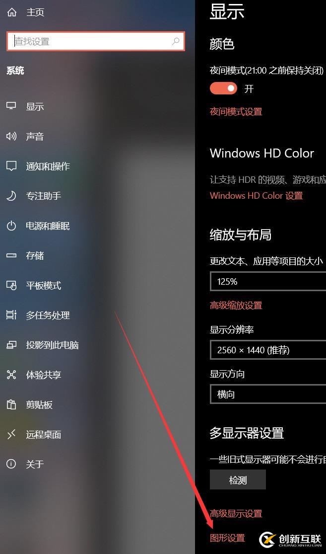 怎么强制启用 Win10 硬件加速 GPU 调度功能