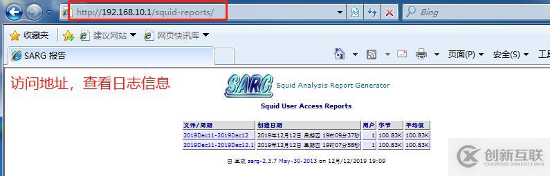 squidACL访问控制，反向代理，sarg日志