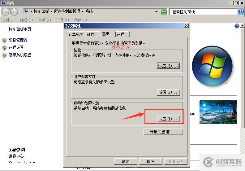 Windows Server 2008 r2服务器无故自动重启故障的解决方法