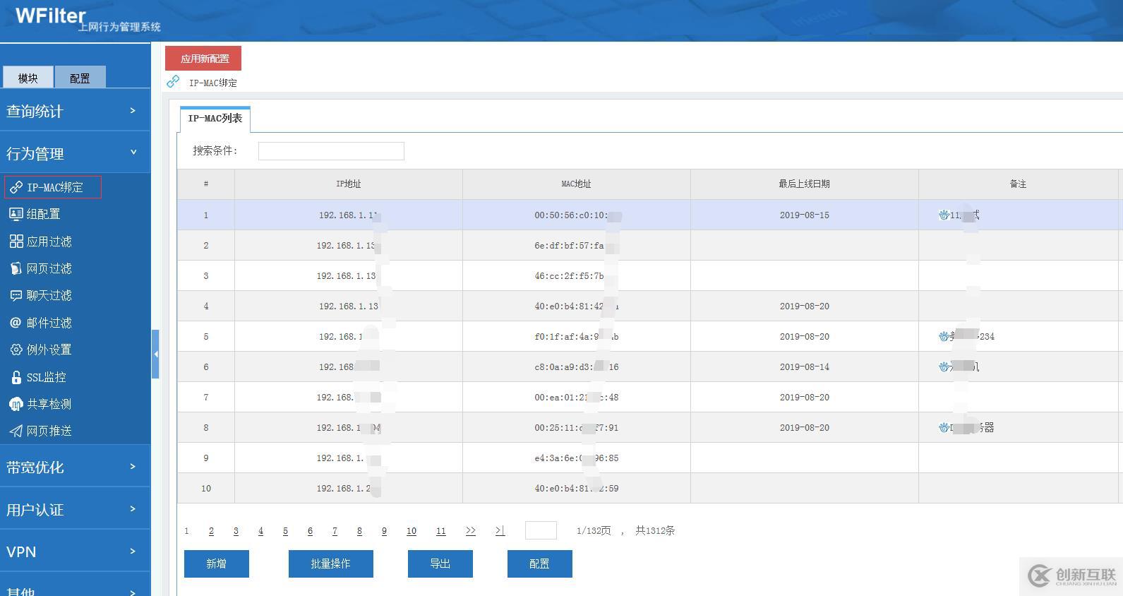 Linux二进制包安装Mysql8主从复制