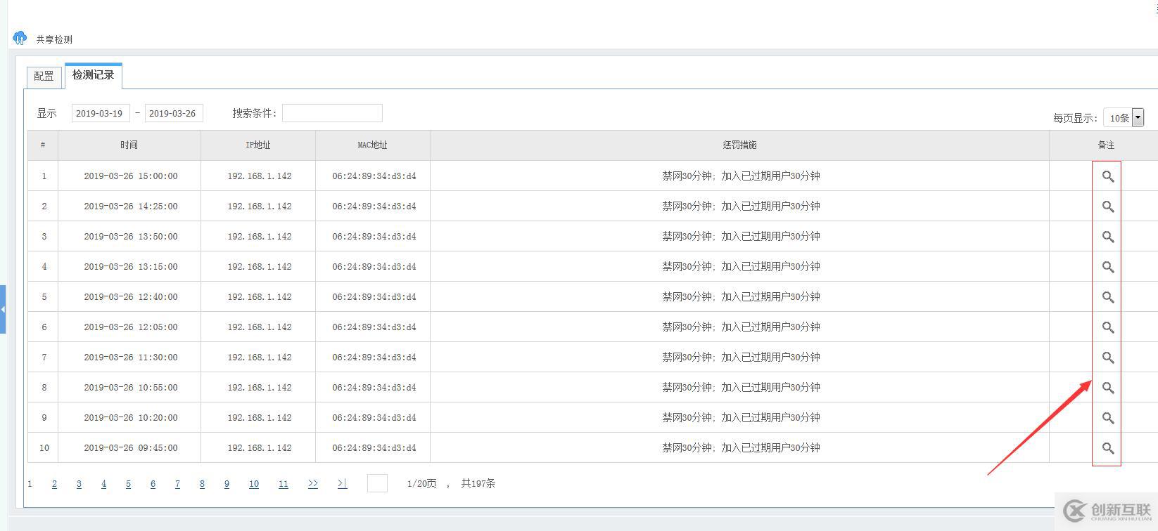 Linux二进制包安装Mysql8主从复制