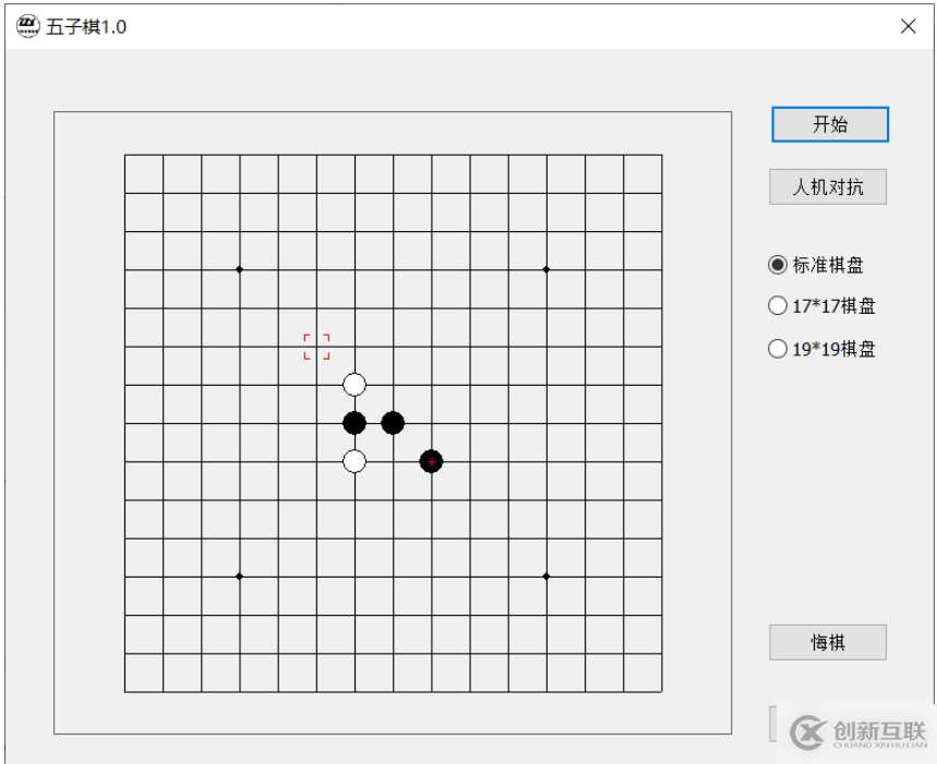 怎么使用C++中MFC编写五子棋游戏程序