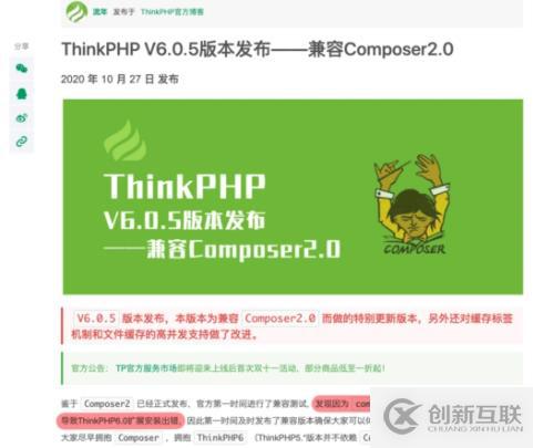 Composer2.0向下不兼容导致扩展安装出错的解决方法