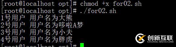 shell脚本--------for循环