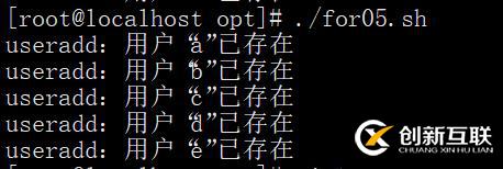 shell脚本--------for循环