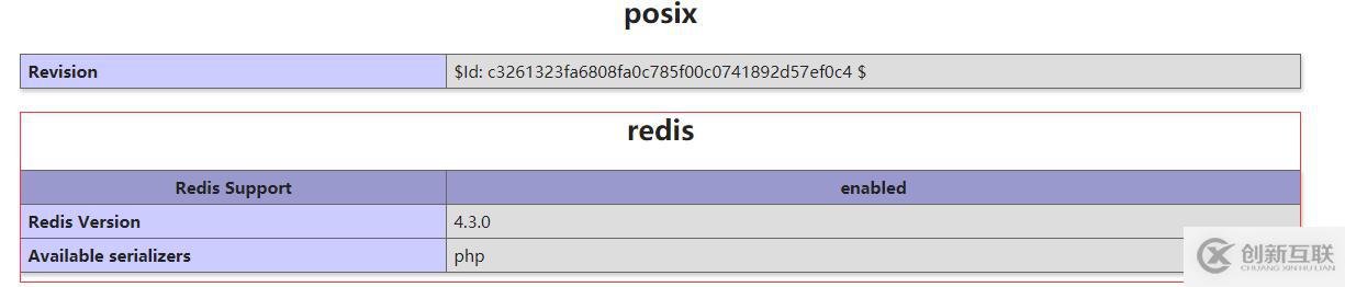 php redis扩展安装教程