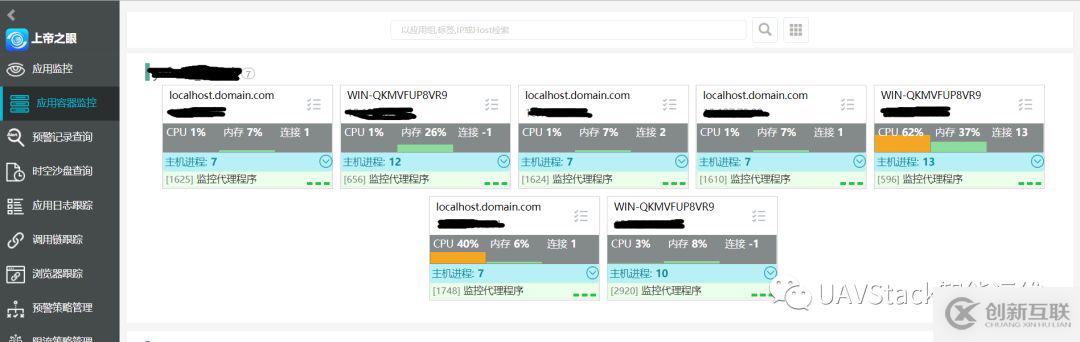 UAV心跳机制与容器、进程数据采集