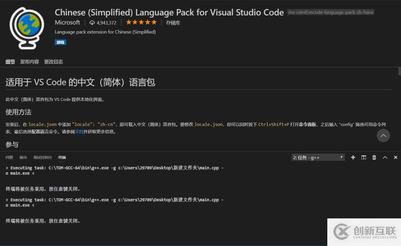 怎么用vscode编写写C++