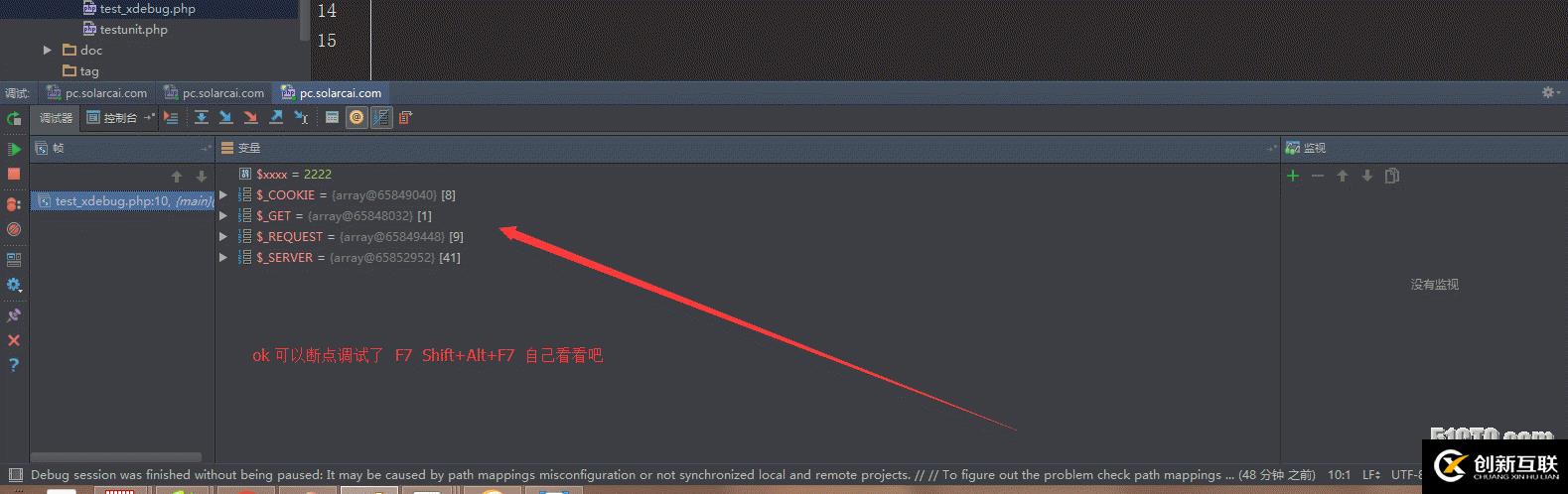 phpStudy开发环境 PHPStorm下XDebug配置