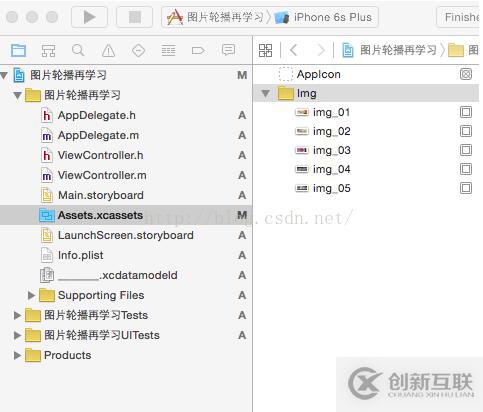 iOS实现图片轮播器