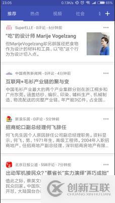 android怎么实现上滑屏幕隐藏底部菜单栏