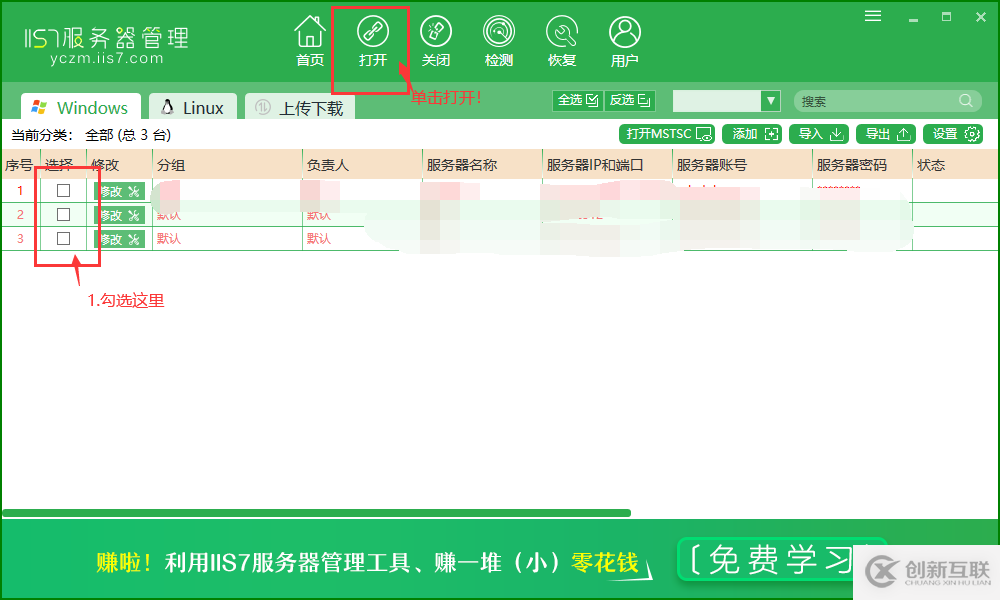 远程桌面连接已停止工作 批量管理程序