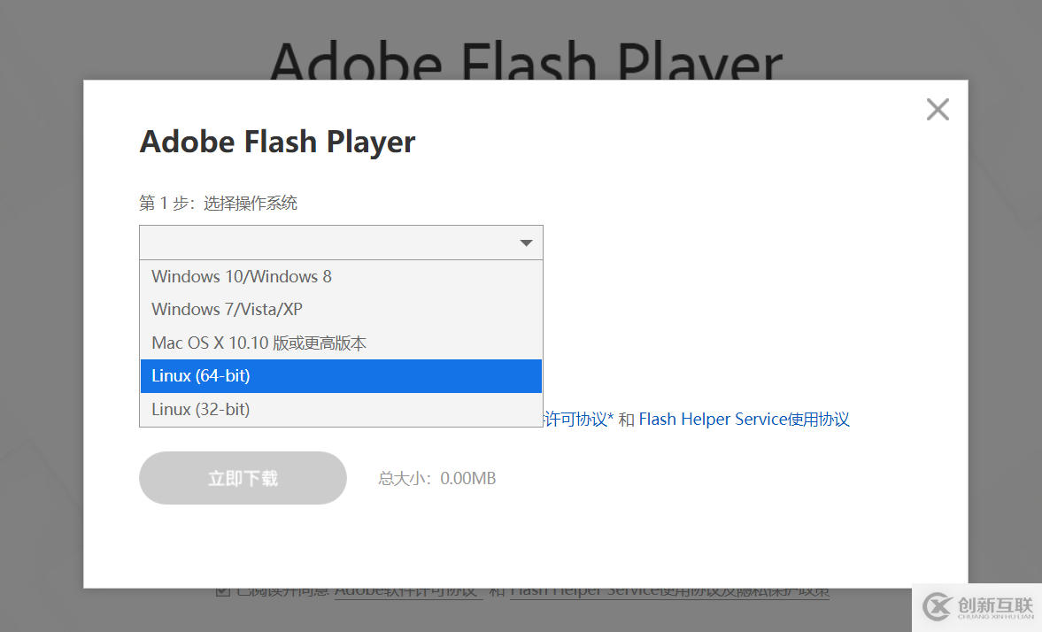 怎么在Linux系统安装flash