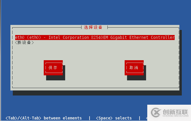 Linux服务器网络配置