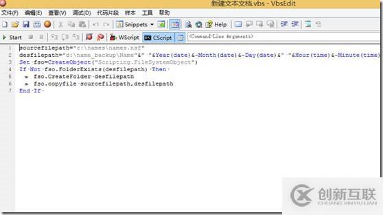 如何实现Vbs备份指定文件到指定目录并且以日期重命名的功能