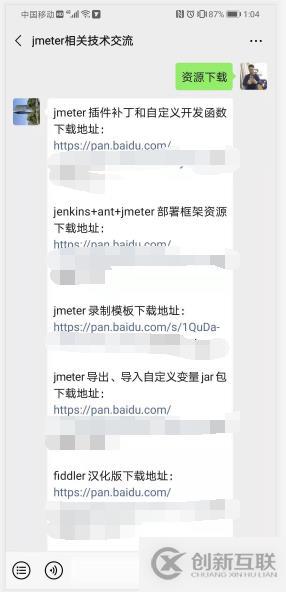 使用JMeter如何实现并发压测下的只登录一次