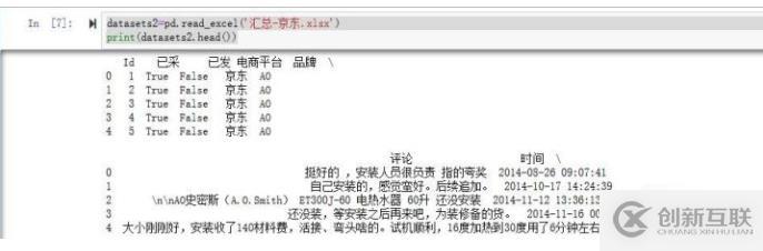 用jupyter导入excel数据的方法