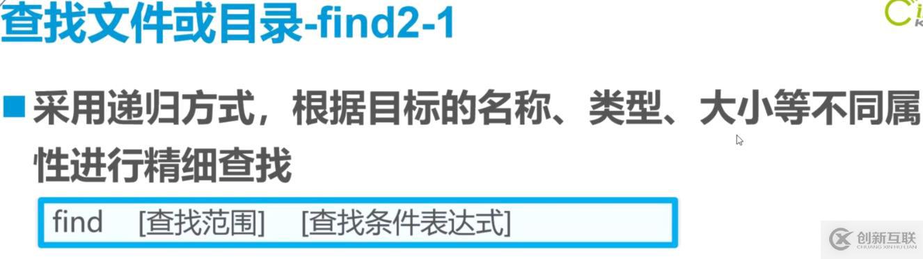 Liunx常用命令精讲：理论讲解