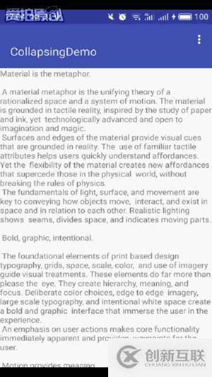 使用CoordinatorLayout实现ToolBar扩展与收缩