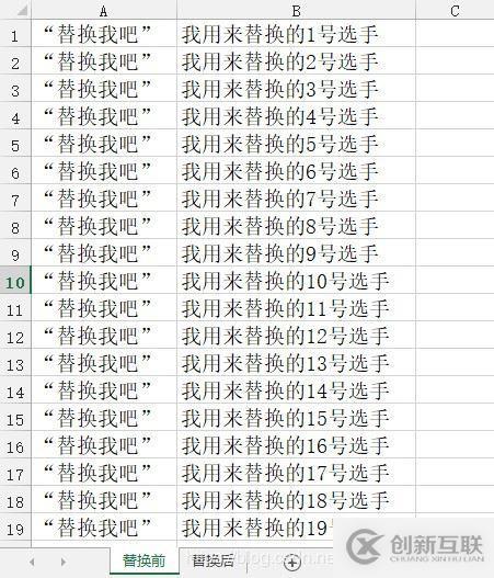 Python操作Excel实现批量替换功能