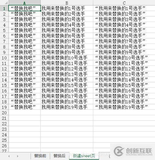 Python操作Excel实现批量替换功能