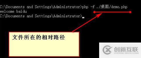 php 命令行如何执行代码